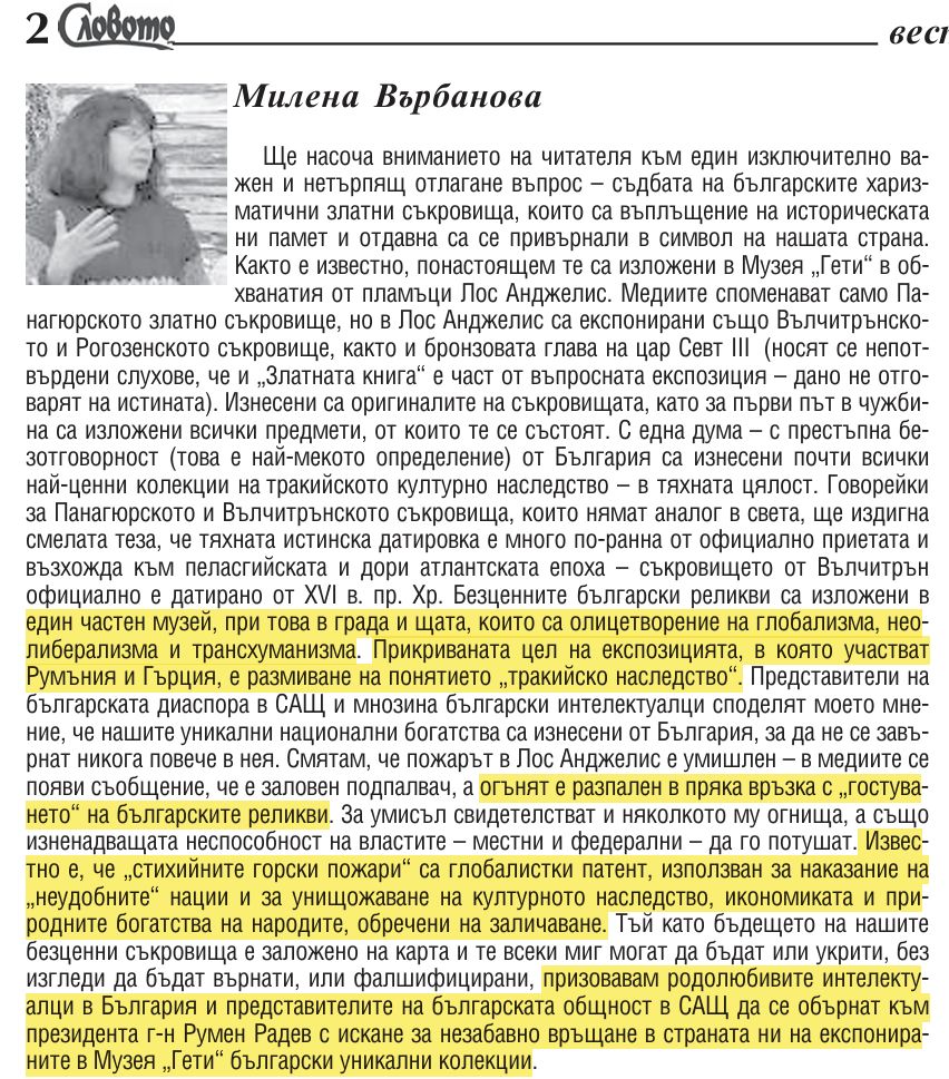 slovoto.jpg