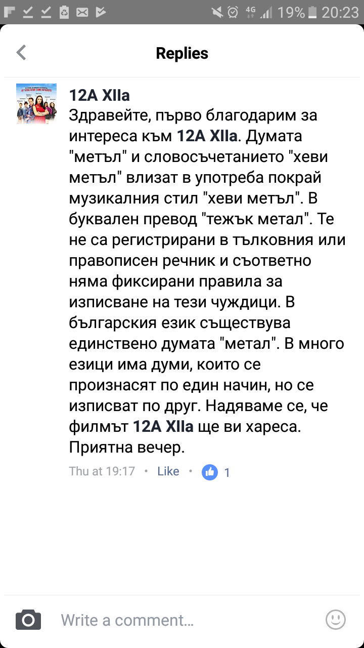 Screenshot_20170714-202348.png
